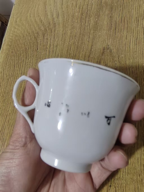 古玩陶瓷淺絳彩山水人物杯真品鑒賞圖