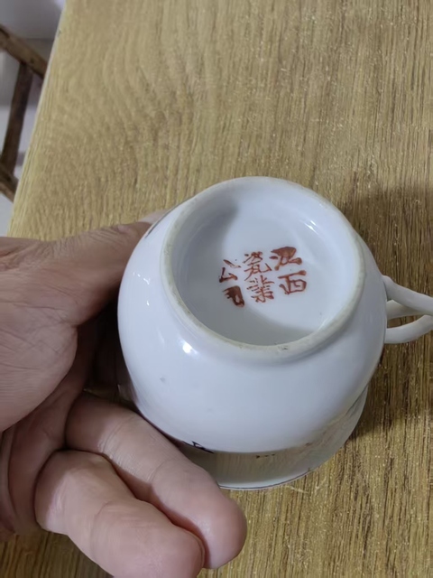 古玩陶瓷淺絳彩山水人物杯真品鑒賞圖