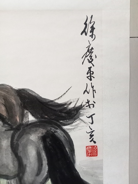 古玩字畫徐慶平馬立軸真品鑒賞圖
