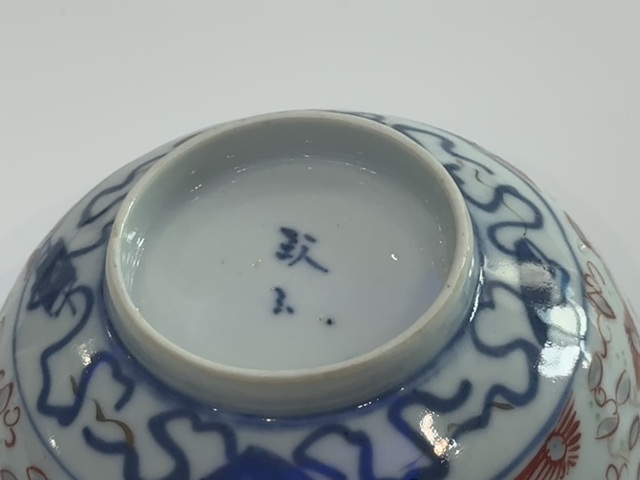 古玩陶瓷玩玉款玲瓏瓷青花加彩小碗真品鑒賞圖