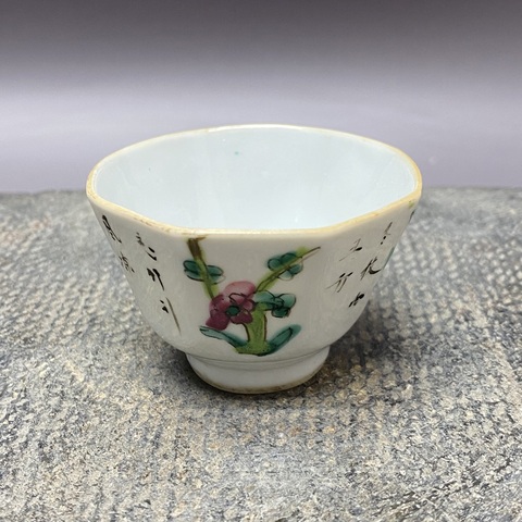 古玩陶瓷花卉詩(shī)紋粉彩八角杯真品鑒賞圖