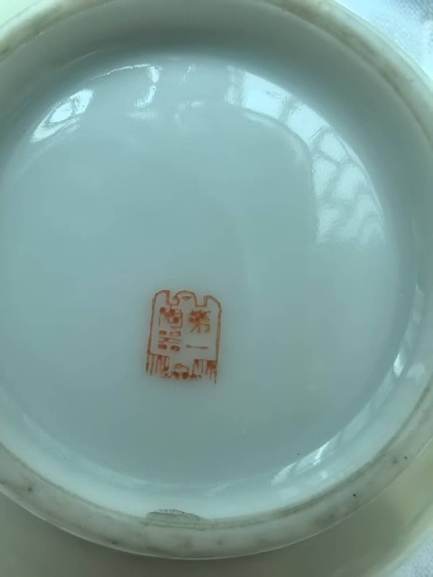古玩陶瓷花卉紋碗真品鑒賞圖