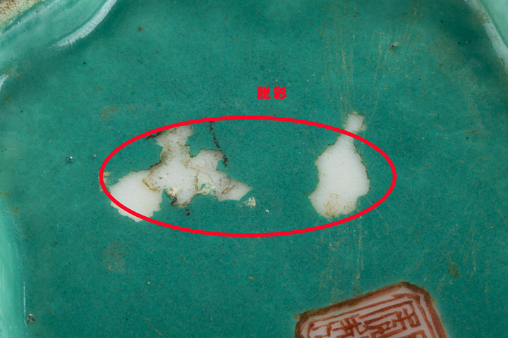 古玩陶瓷清咸豐·粉彩花蝶紋葉形碗真品鑒賞圖