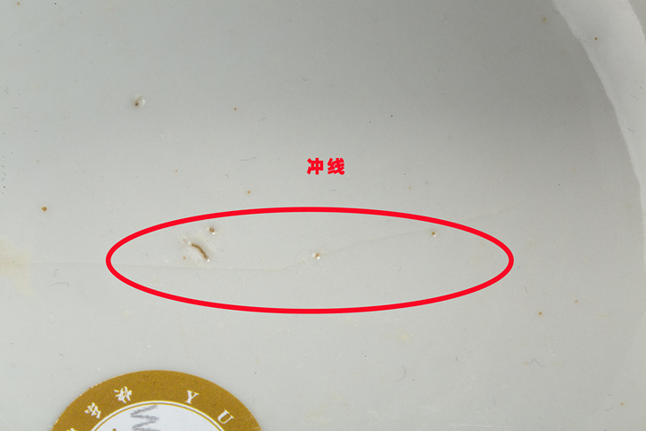 古玩陶瓷民國·淺絳彩山水詩文碗真品鑒賞圖