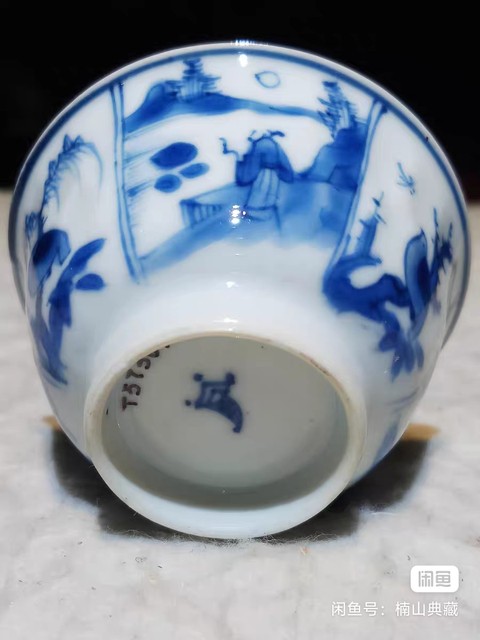 古玩陶瓷人物山水紋青花杯真品鑒賞圖