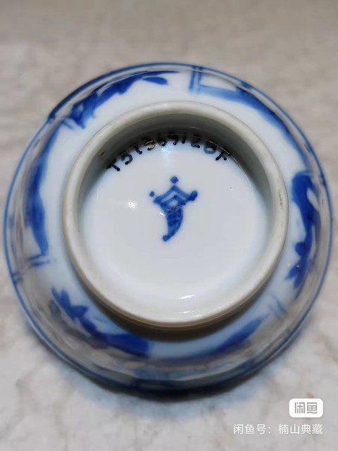 古玩陶瓷人物山水紋青花杯真品鑒賞圖