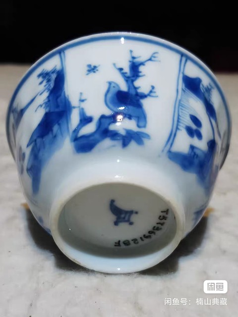 古玩陶瓷人物山水紋青花杯真品鑒賞圖