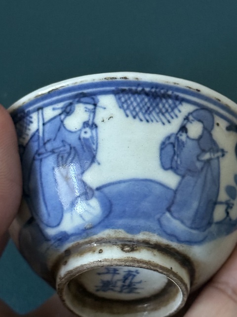 古玩陶瓷三星高照圖青花杯真品鑒賞圖