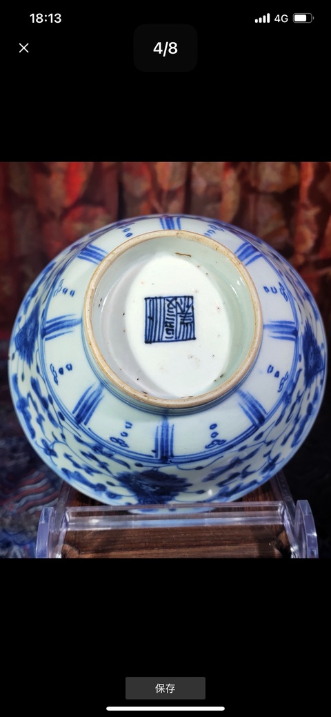 古玩陶瓷青花纏枝蓮紋碗真品鑒賞圖
