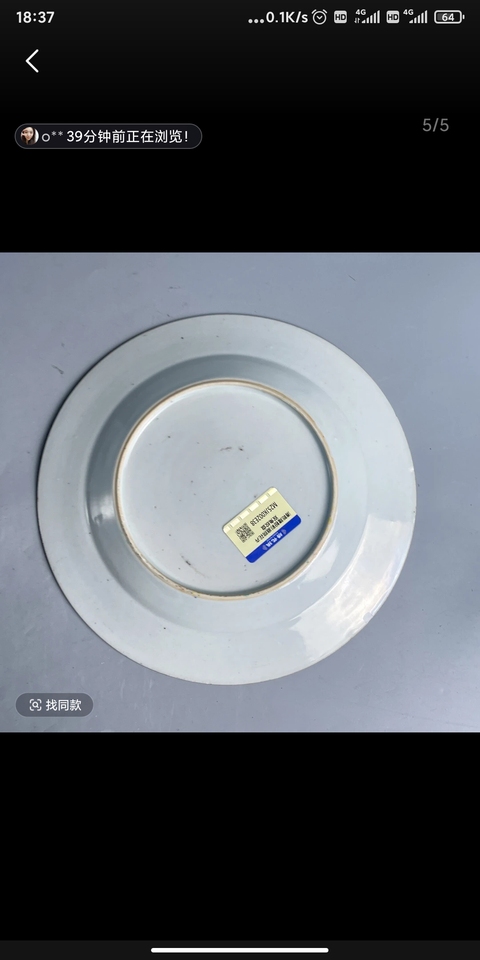 古玩陶瓷粉彩玉兔花卉紋盤真品鑒賞圖