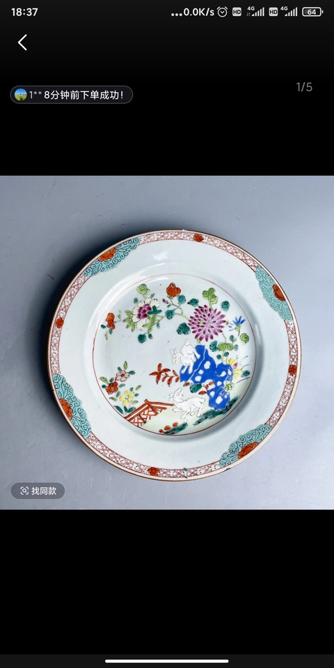 古玩陶瓷粉彩玉兔花卉紋盤真品鑒賞圖