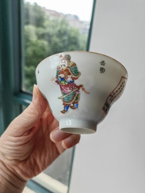古玩陶瓷粉彩無雙譜人物茶碗真品鑒賞圖