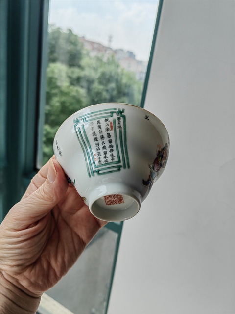 古玩陶瓷粉彩無雙譜人物茶碗真品鑒賞圖