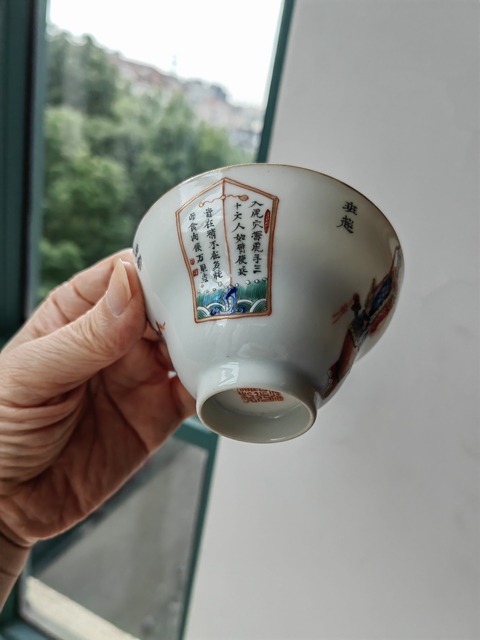 古玩陶瓷粉彩無雙譜人物茶碗真品鑒賞圖