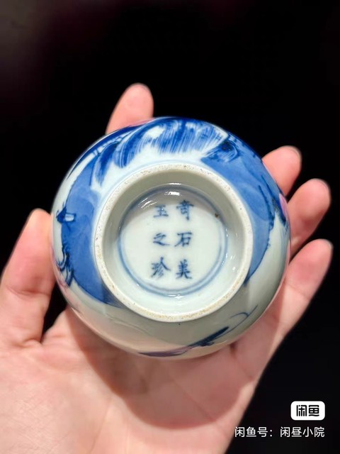 古玩陶瓷青花杯真品鑒賞圖