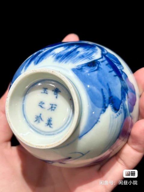 古玩陶瓷青花杯真品鑒賞圖