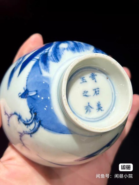 古玩陶瓷青花杯真品鑒賞圖