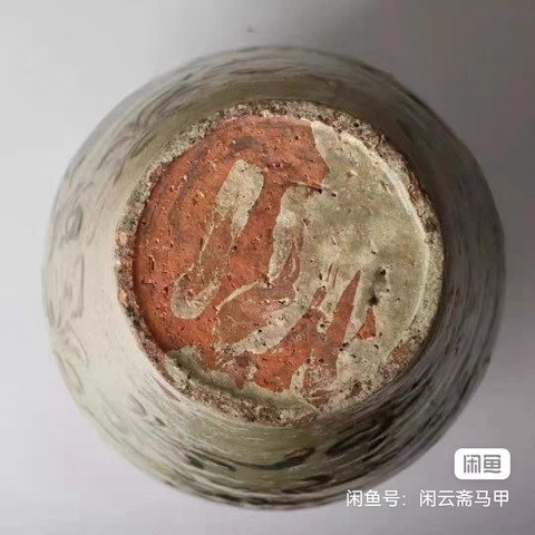 古玩陶瓷高麗青瓷鐵繪草葉紋梅瓶，平臺不允許估價真品鑒賞圖