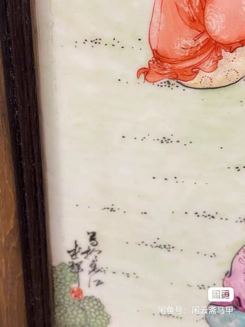 古玩陶瓷嬰戲紋瓷板畫真品鑒賞圖