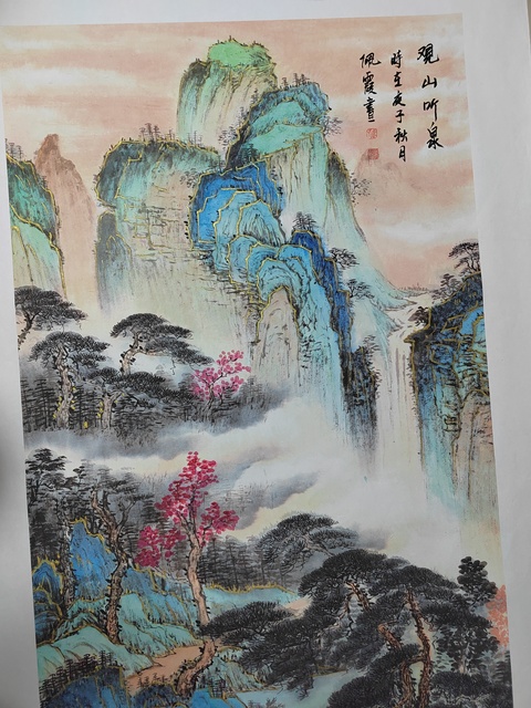 古玩字畫觀山聽泉真品鑒賞圖