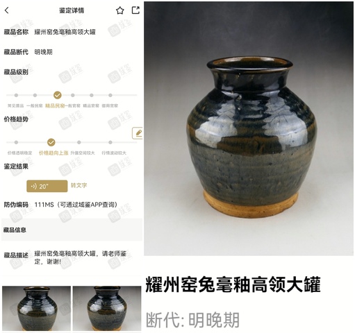 古玩陶瓷罕見精品:明代耀州窯兔毫釉高領大罐（高大立件）拍賣，當前價格980元