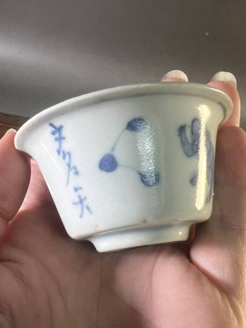 古玩陶瓷魁星吉語玉環底青花杯真品鑒賞圖