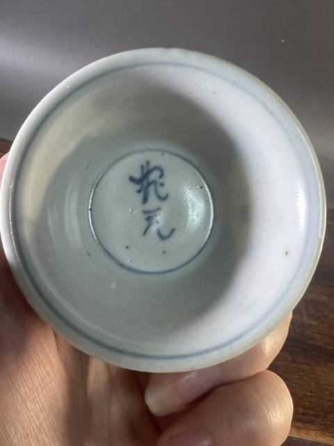 古玩陶瓷魁星吉語玉環底青花杯真品鑒賞圖