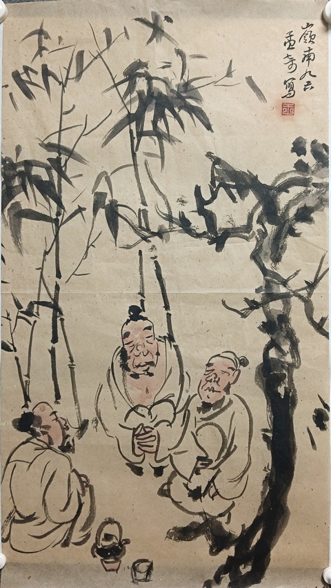 古玩字畫王孟奇人物真品鑒賞圖