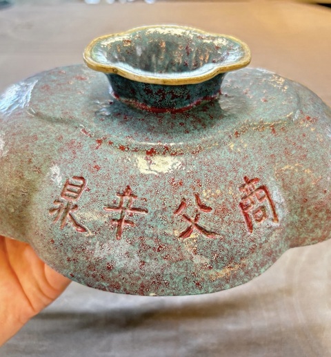 古玩陶瓷爐鈞釉鼎真品鑒賞圖