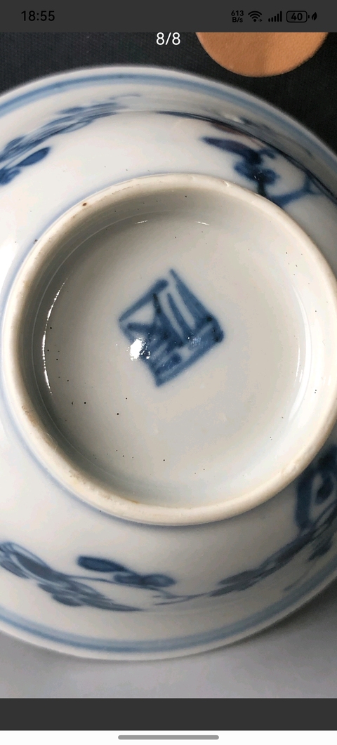 古玩陶瓷福字款折枝花卉紋青花杯真品鑒賞圖