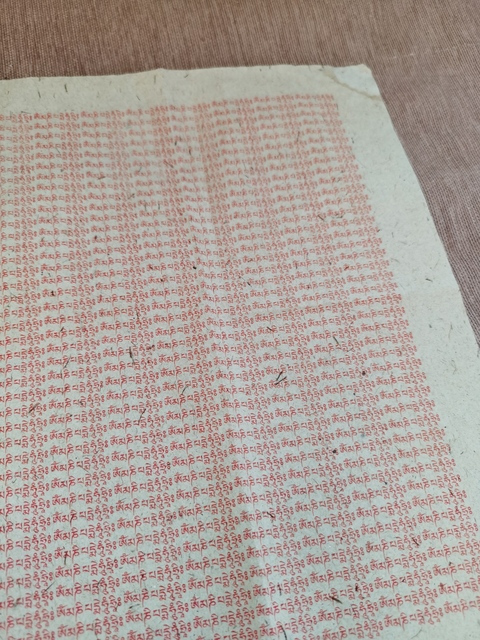 古玩字畫朱砂滿文橫披真品鑒賞圖
