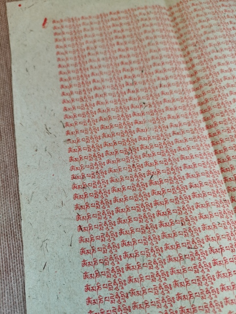 古玩字畫朱砂滿文橫披真品鑒賞圖