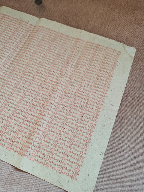 古玩字畫朱砂滿文橫披真品鑒賞圖