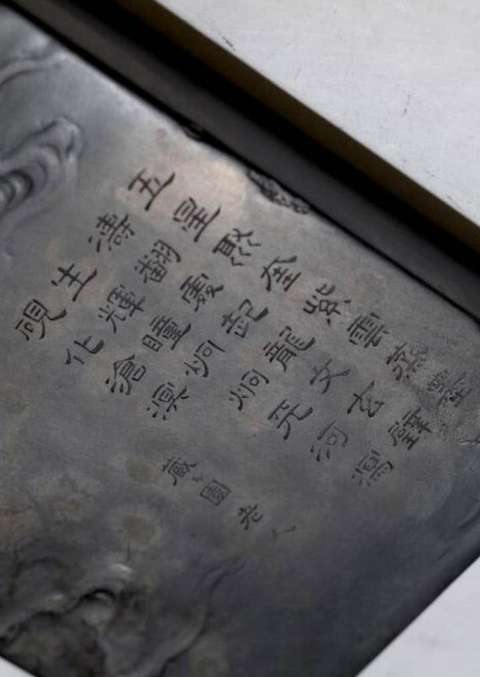 古玩雜項(xiàng)老硯一方真品鑒賞圖