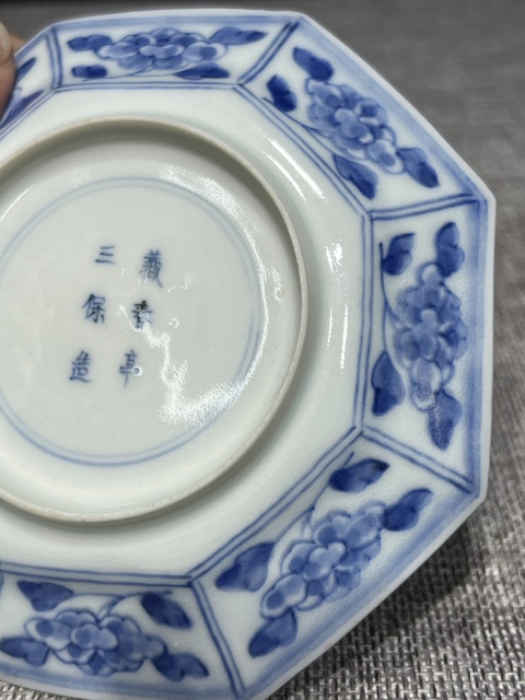 古玩陶瓷青花五彩描金杯盤真品鑒賞圖