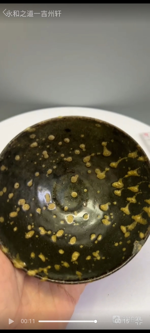 古玩陶瓷吉州窯灑花釉茶盞真品鑒賞圖