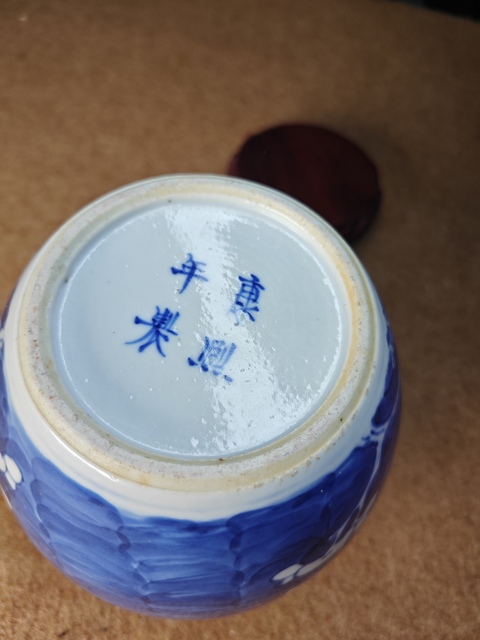 古玩陶瓷青花留白冰梅紋罐真品鑒賞圖