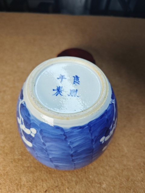 古玩陶瓷青花留白冰梅紋罐真品鑒賞圖
