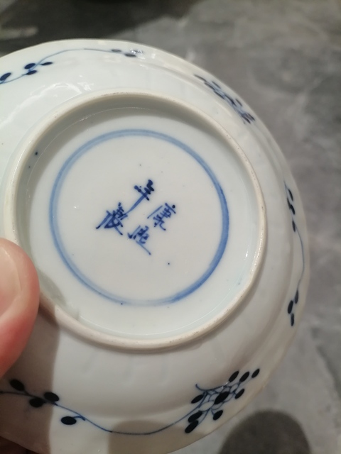 古玩陶瓷山水花卉紋青花盤真品鑒賞圖