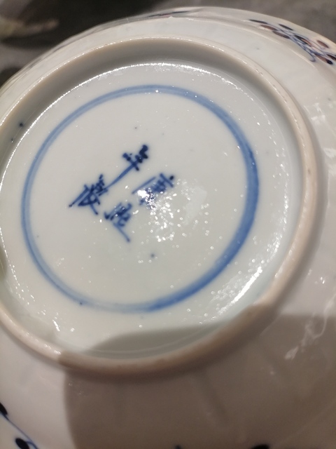 古玩陶瓷山水花卉紋青花盤真品鑒賞圖