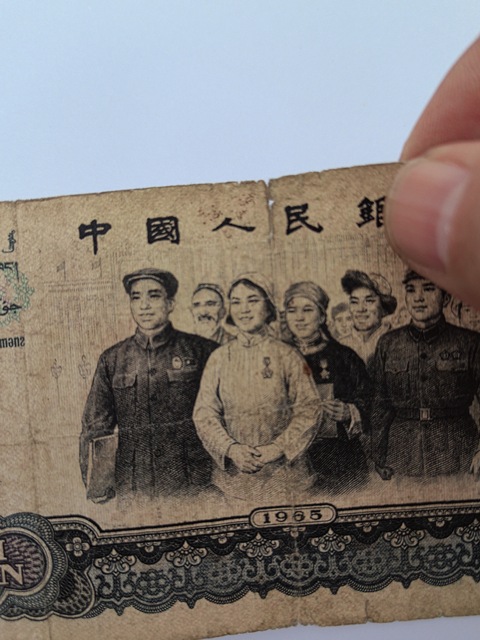 古玩錢幣第三套人民幣拾圓真品鑒賞圖