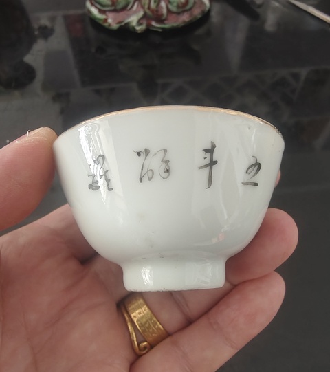 古玩陶瓷民國粉彩杯真品鑒賞圖