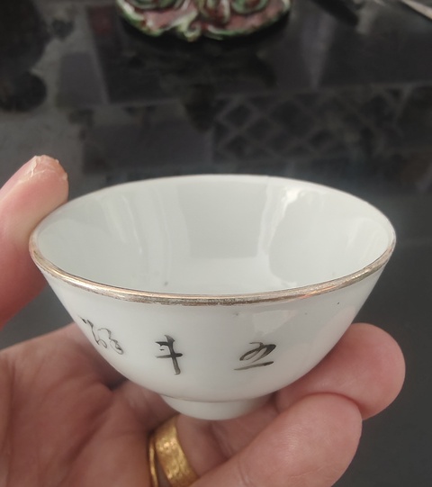 古玩陶瓷民國粉彩杯真品鑒賞圖