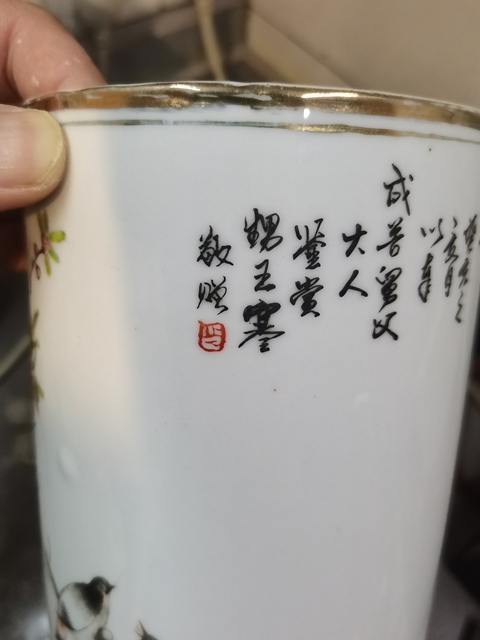 古玩陶瓷花鳥紋淺絳彩帽筒真品鑒賞圖