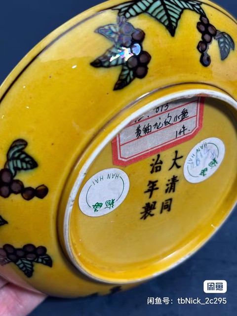 古玩陶瓷黃地刻赭綠龍紋盤真品鑒賞圖