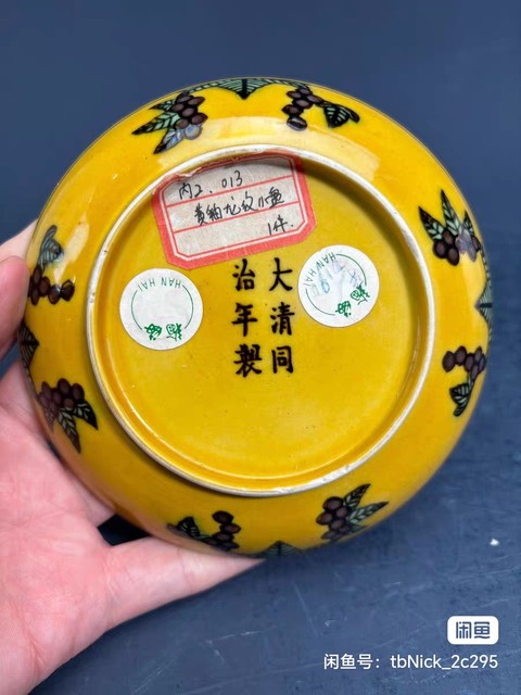 古玩陶瓷黃地刻赭綠龍紋盤真品鑒賞圖