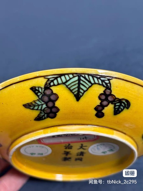 古玩陶瓷黃地刻赭綠龍紋盤真品鑒賞圖