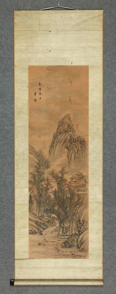 古玩字畫卓琮山水立軸真品鑒賞圖