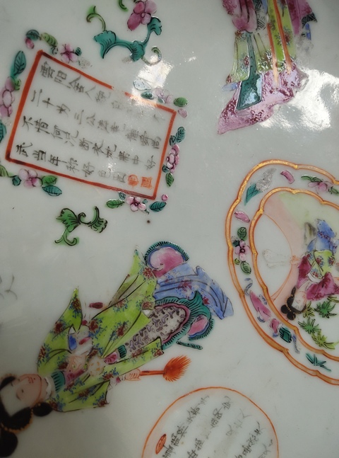 古玩陶瓷無雙譜廣彩貢盤真品鑒賞圖