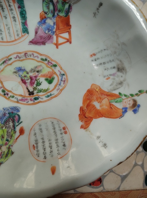 古玩陶瓷無雙譜廣彩貢盤真品鑒賞圖
